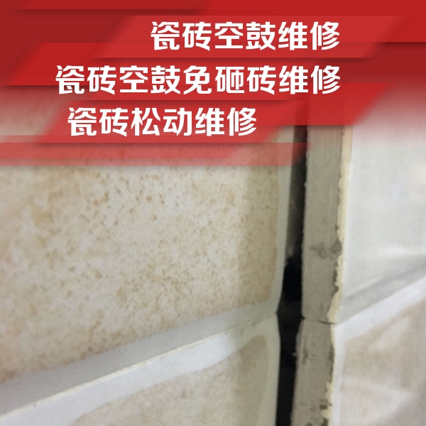 随州市瓷砖空鼓维修公司分享瓷砖胶薄贴法的具体操作步骤